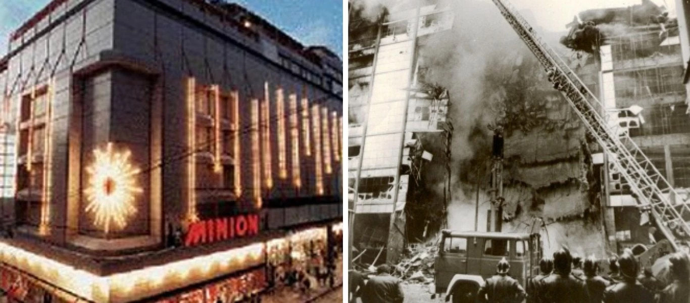 Σαν σήμερα το 1980 οι εμπρησμοί που σόκαραν το Πανελλήνιο – Πυρπολούνται τα καταστήματα «Κατράντζος» και «Μινιόν»